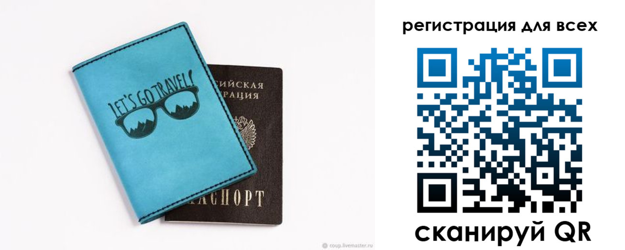 временная регистрация недорого в Светлограде