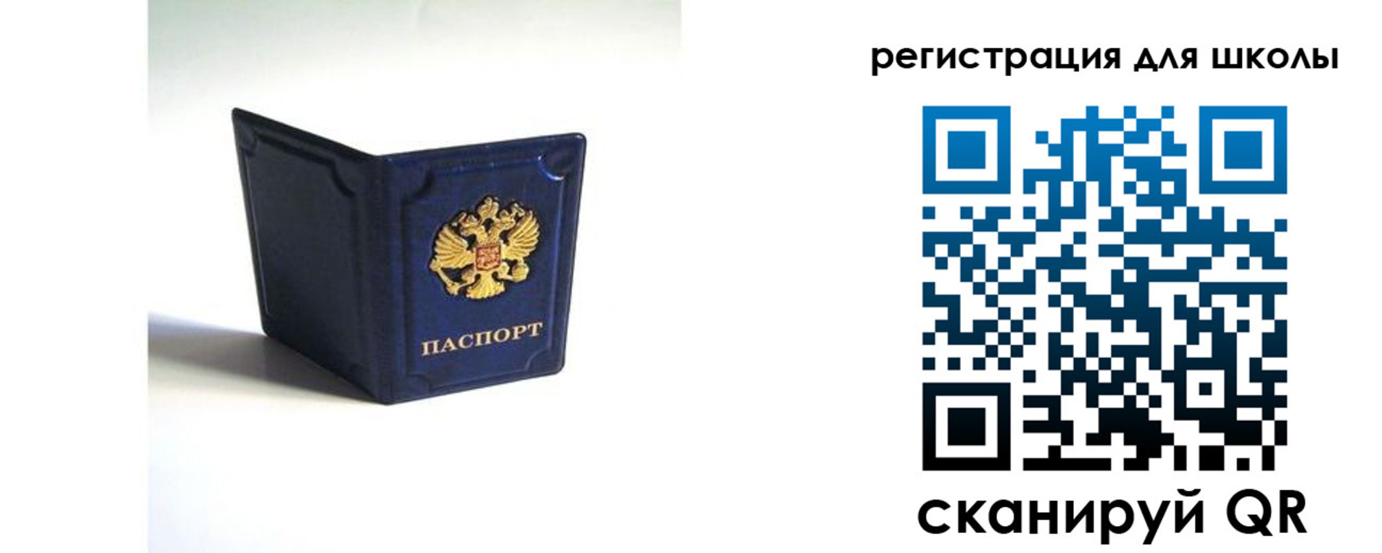 где прописаться в Светлограде