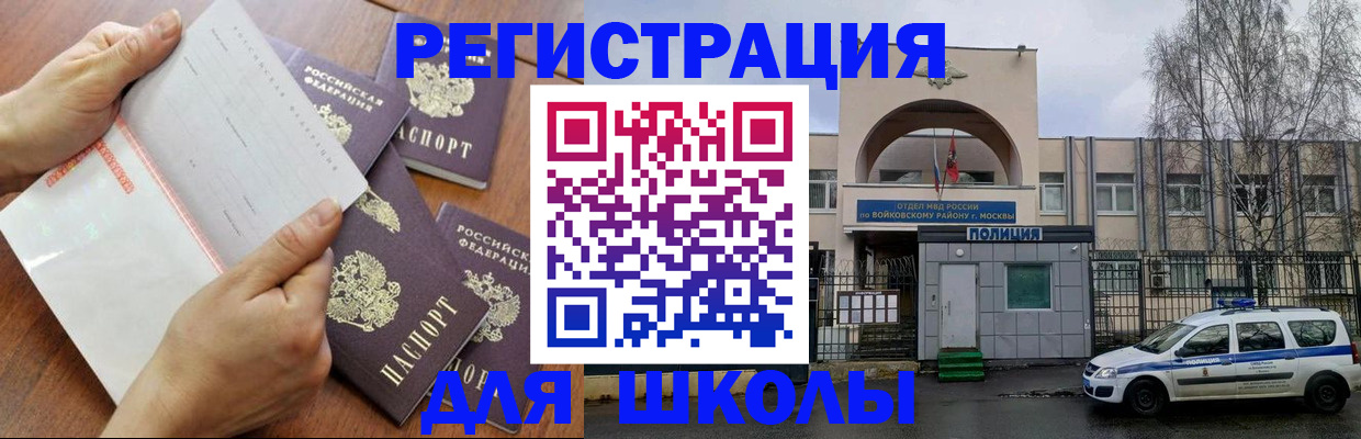 прописка в квартире в Светлограде